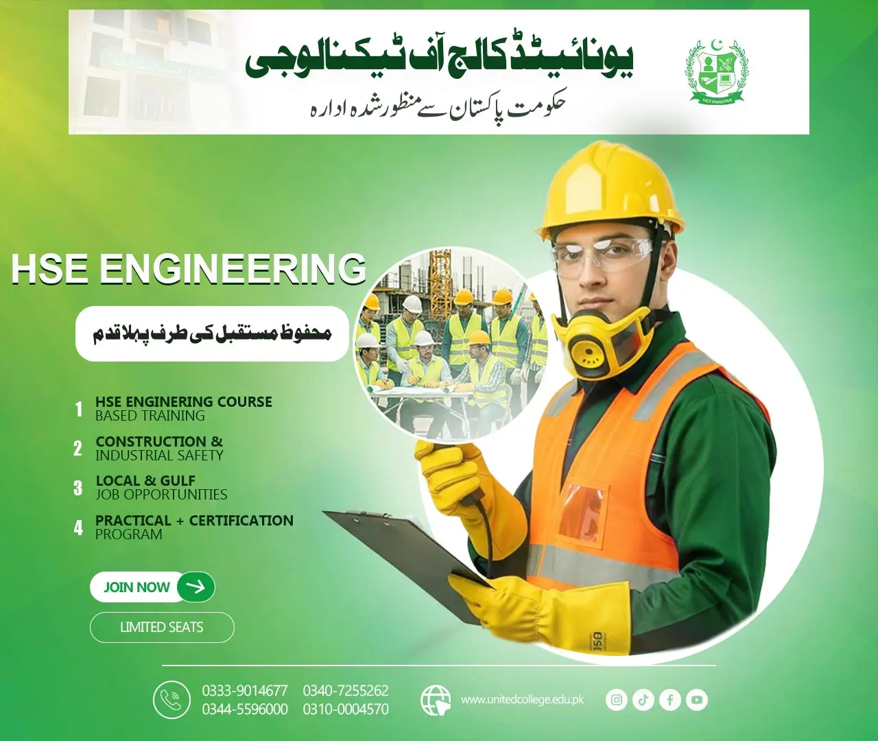 HSE Engineering Diploma Course in Rawalpindi